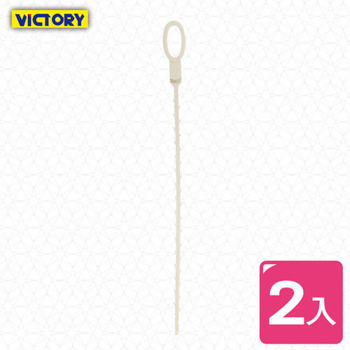 【VICTORY】水管毛髮疏通棒(2入組)