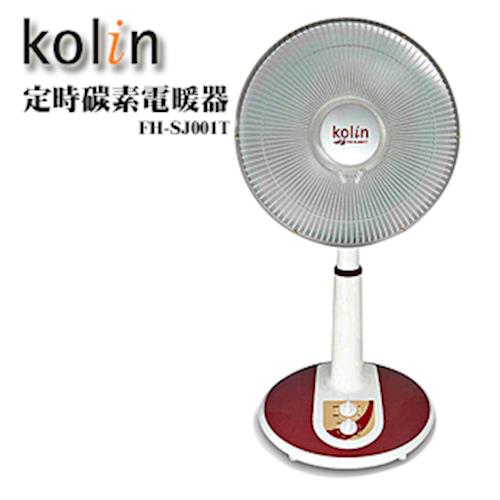 Kolin歌林14吋定時炭素電暖器FH-SJ001T