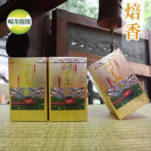 【喝茶閒閒】阿里山手捻焙香高冷茶(共16盒)