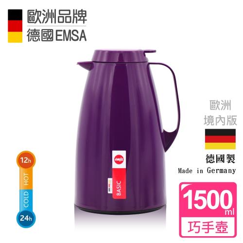 【德國EMSA】頂級真空保溫壺 巧手壺系列BASIC 1.5L 優雅紫