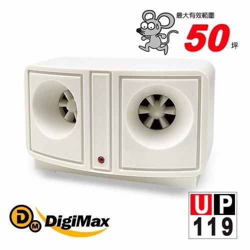 Digimax★UP-119『貓頭鷹』專業型電池式超音波驅鼠蟲器