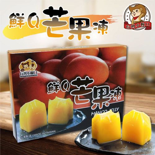 【台灣小糧口】鮮Ｑ芒果凍 200g（5盒組）