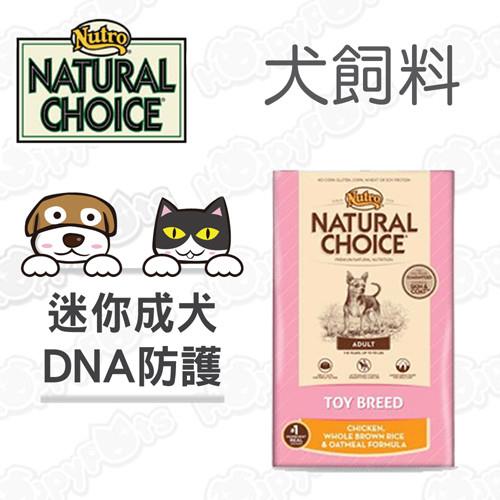 美士Nutro-迷你成犬 DNA防護配方 雞肉+糙米(4磅)
