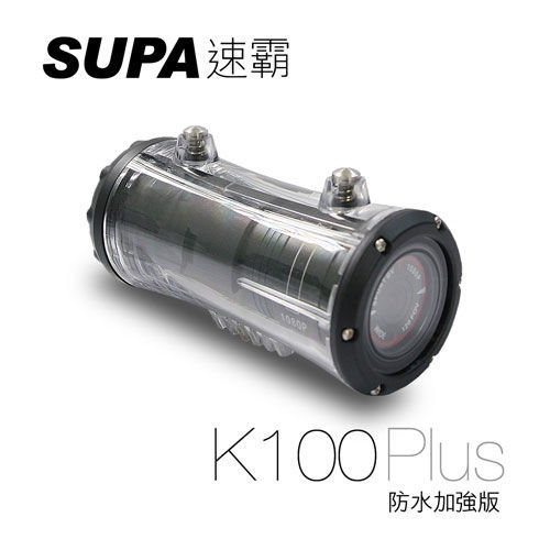 速霸 K100 Plus 防水夜視加強版 1080P 機車行車記錄器(單機)