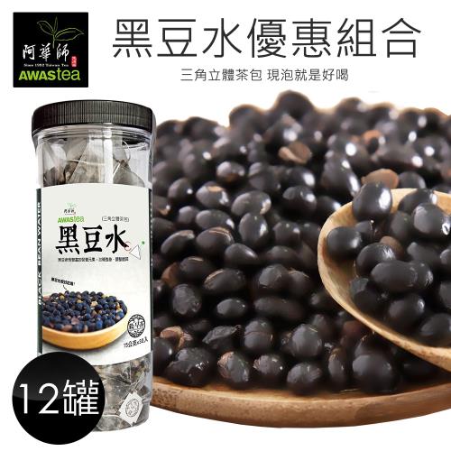 【阿華師】黑豆水(30包/罐)-共12罐