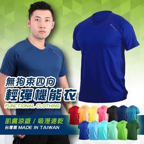 【HODARLA】女無拘束輕彈機能運動短袖T恤-抗UV 圓領 台灣製 涼感 藍