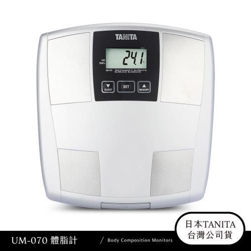 日本TANITA 體脂計 UM-070-台灣公司貨