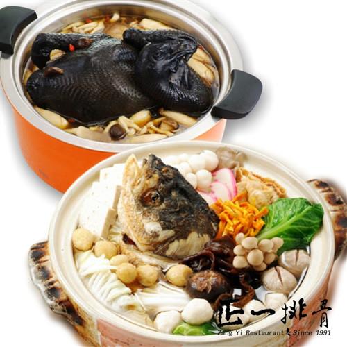 正一排骨  得獎鍋物2件組 (砂鍋魚頭2500g+黑蒜蔘菇雞2500g)