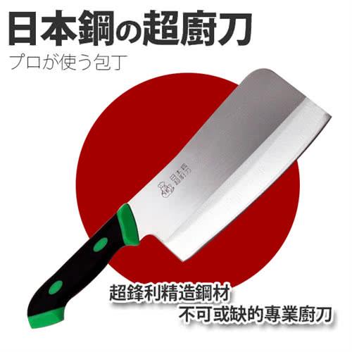 全能日本鋼超廚刀系列-剁刀(G)