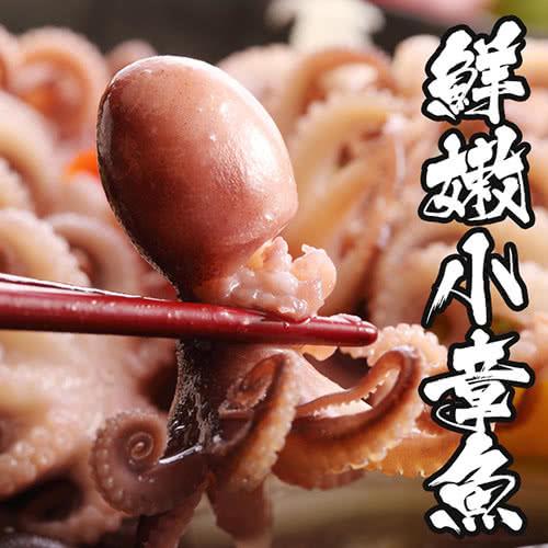 【海鮮世家】一口吃小章魚16包組( 300g±5%/包 )