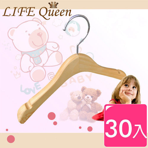 【Life Queen】高級楓木實木兒童衣架(30入組)