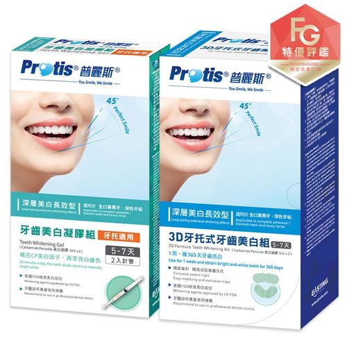 全新包裝-Protis普麗斯3D牙托式牙齒美白基礎組+凝膠補充包