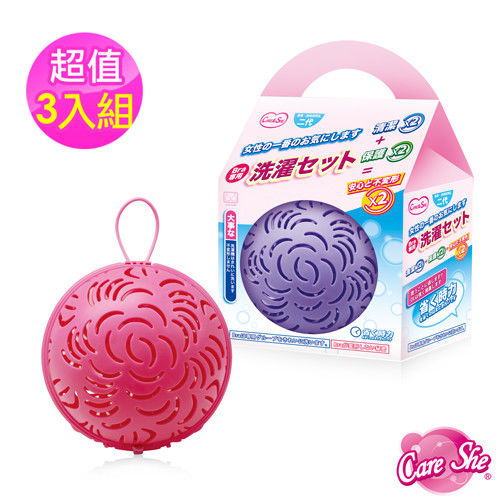 【CareShe可而喜】第二代清洗胸罩內衣球3入(粉紫/粉紅)