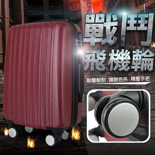【AoXuan】魔幻彩箱系列24吋ABS輕量飛機輪行李箱/旅行箱-咖啡色