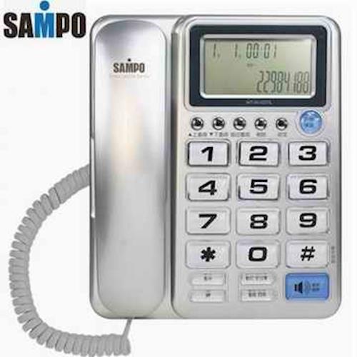 SAMPO聲寶來電顯示有線電話HT-W1007L(銀色)
