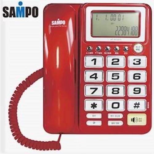 SAMPO聲寶來電顯示有線電話HT-W1007L(紅色)