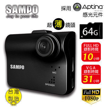 SAMPO聲寶高畫質行車記錄器 MDR-S20C(03)內附16G記憶卡