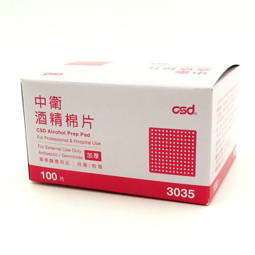【中衛CSD】酒精棉1盒(100片/盒)-加厚棉片