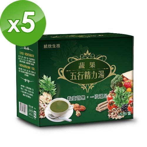 《統欣生技》蔬果五行精力湯 (15包/盒)x5盒