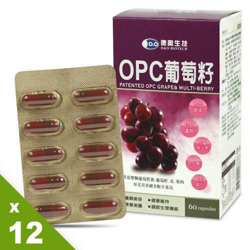 德奧專利OPC葡萄籽多莓複合膠囊分享組12盒(60粒/盒)