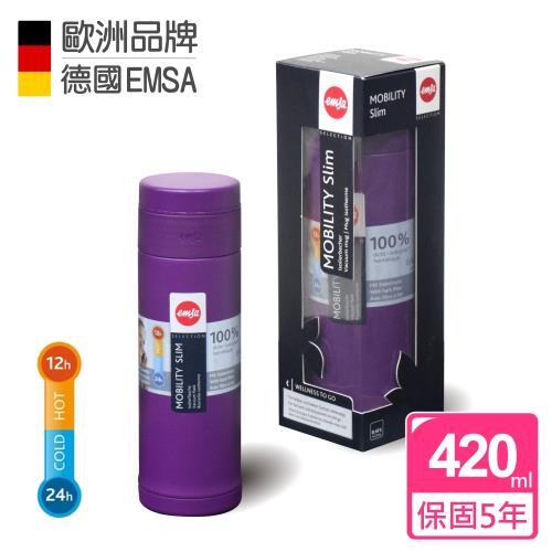 【德國EMSA】隨行輕量保溫杯MOBILITY Slim(保固5年)-420ml-黑莓紫