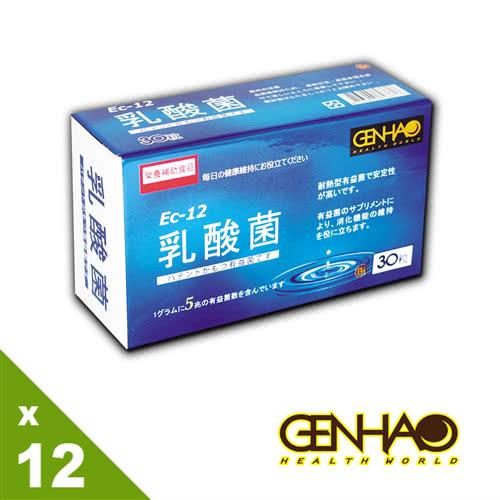 【GENHAO】超值特惠組 益生菌複方 12盒(30粒/盒)