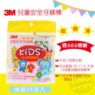 【3M】兒童安全動物造型牙線棒(38支/袋)*6