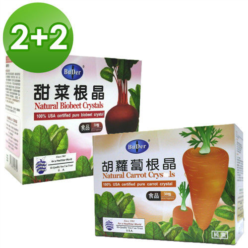 【BuDer 標達】甜菜根晶粉末+胡蘿蔔根晶粉末(3g*30包)x2組