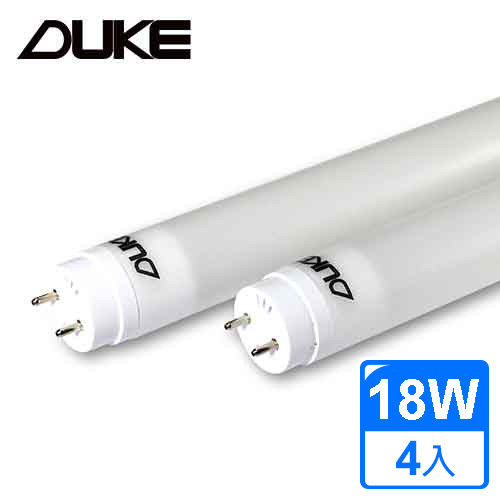 Duke 杜克 LED 18W 4尺 T8節能省電 奈米燈管 4入組