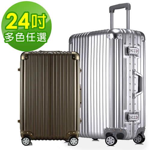 【Bogazy】迷幻森林 24吋鋁框PC鏡面行李箱(多色任選)