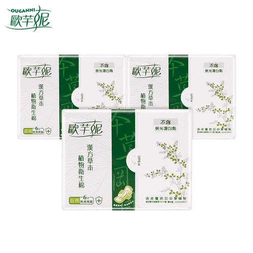 【歐芉妮】漢方草本植物衛生棉-日用3包入 (6片入/包)