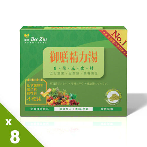 【即期良品】BeeZin康萃-樂活 五色蔬果+明日葉御膳精力湯x8盒 (30公克/包;15包/盒)