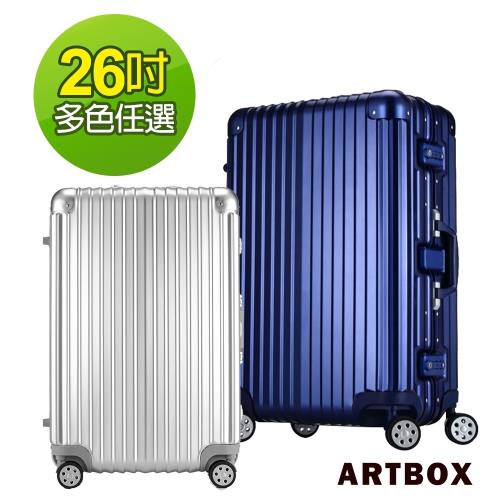 ARTBOX 超次元 26吋PC鏡面鋁框行李箱(多色任選)