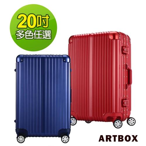  ARTBOX 超次元 20吋PC鏡面鋁框行李箱 (多色任選)