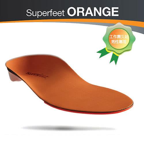 【美國SUPERfeet】健康超級鞋墊-橘色