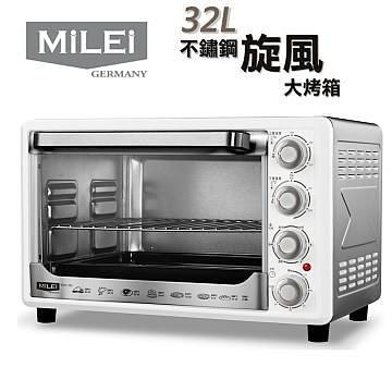 【米徠MILEI】32L不鏽鋼旋風大烤箱MOT-332-2入組