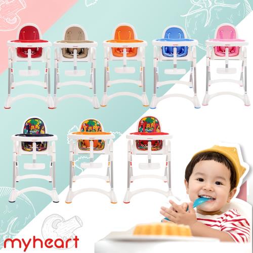 【myheart】媽媽界推薦多功能可調式兒童餐椅- 8色選購