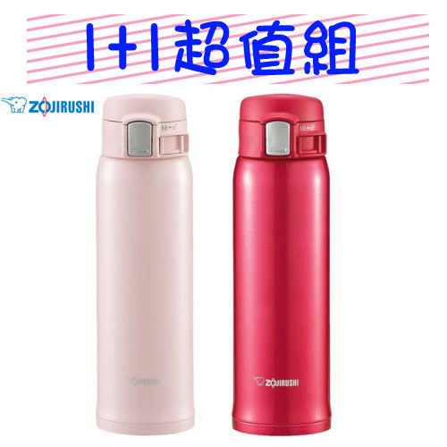 《1+1超值組》象印 不鏽鋼真空保溫/保冷瓶 SM-SA48(粉紅色)+SM-SA48(紅色)