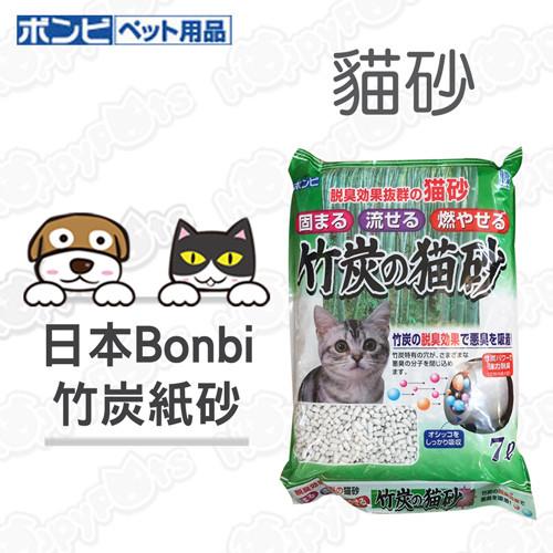 日本Bonbi夢比 除臭竹炭紙砂(7L)X3包- 貓砂/木屑砂/水晶砂