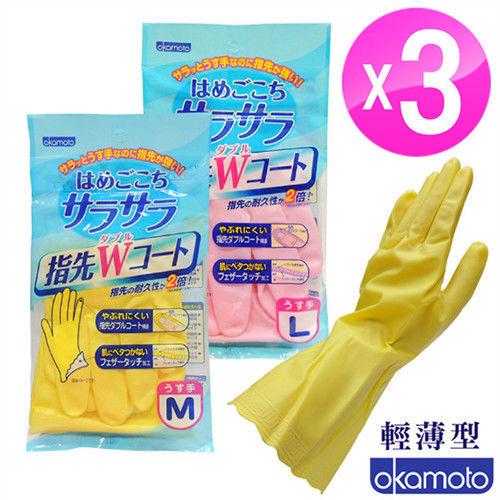 Okamoto 日本進口 輕薄型指尖加厚清潔手套 (顏色隨機) 3入 SH-030