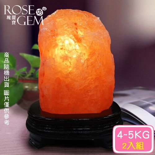 【瑰麗寶】精選玫瑰寶石鹽晶燈4-5kg 2入