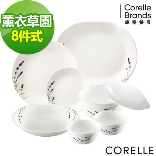 CORELLE康寧薰衣草園8件式餐盤組(H01)