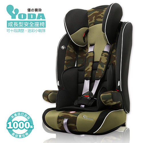 YoDa 成長型兒童安全座椅-迷彩小戰隊
