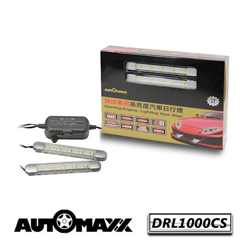 AutoMaxx ★ DRL1000CS 『亮白光』標準13.4CM LED透明面晝行燈