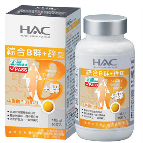 【永信HAC】綜合B群+鋅錠(90錠/瓶)