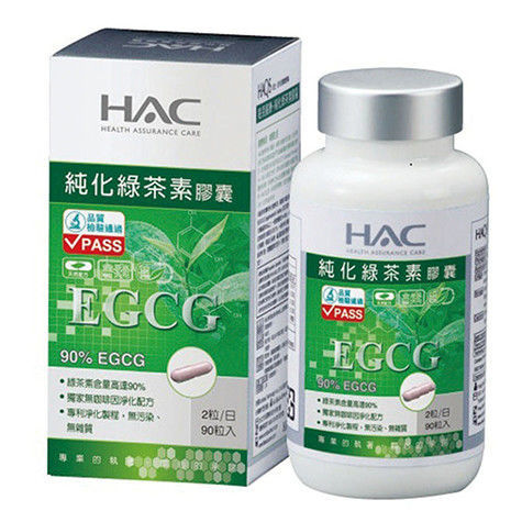 【永信HAC】純化綠茶素膠囊(90粒/瓶)