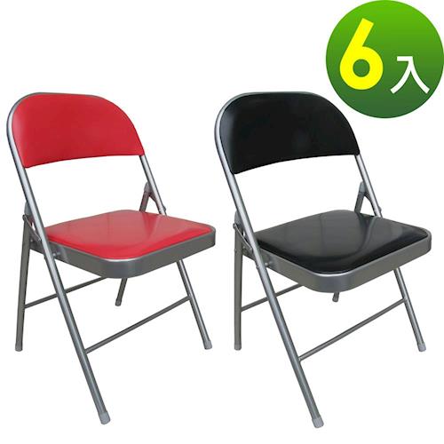 Dr. DIY [重型超厚椅座]折疊椅子(二色可選)-6入/組