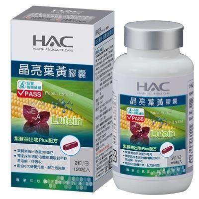 【永信HAC】晶亮葉黃膠囊(120粒/瓶)