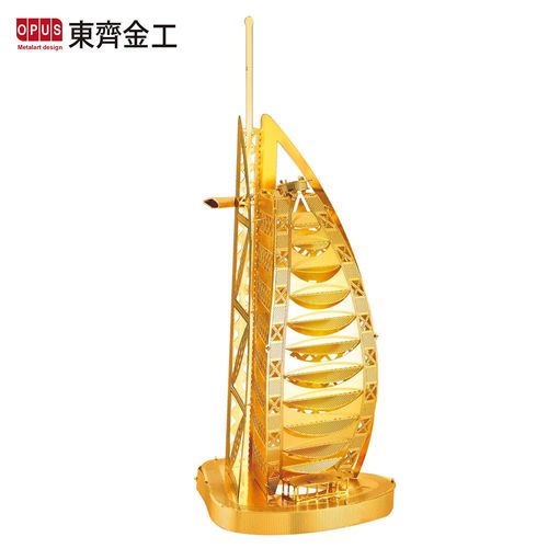 【OPUS東齊金工】3D立體金屬拼圖 DIY建築模型益智玩具(杜拜帆船酒店)