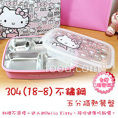 【Hello Kitty】不鏽鋼隔熱餐盤盒 KS-8155
